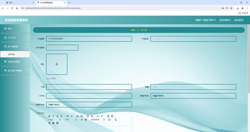 基于SSM的农业信息与农产品管理系统 一站式解决方案，附全套资源与专业服务