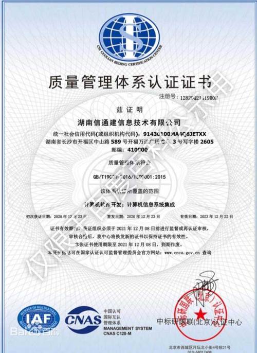 信通建技术赋能信息系统集成服务 驱动政企数字化转型的深度实践